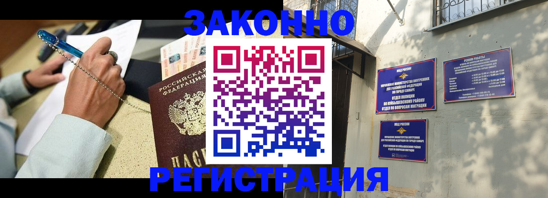 прописка в квартире в Острове