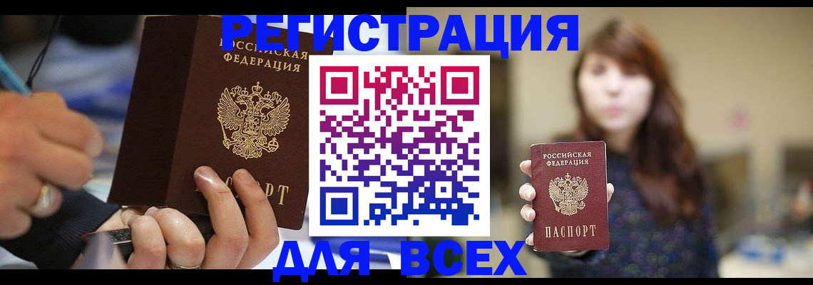 прописка для школы в Острове