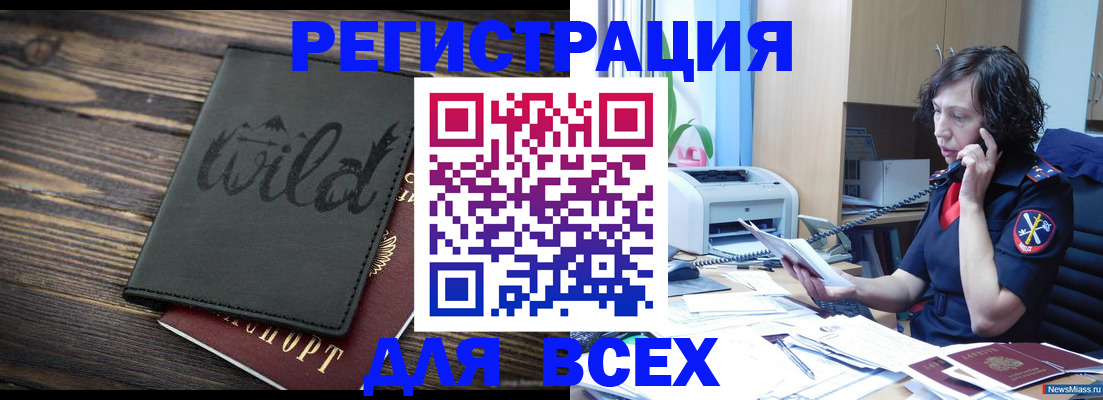 прописка иностранных граждан в Острове