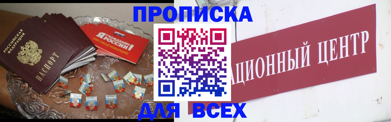 прописка регистрация в Острове